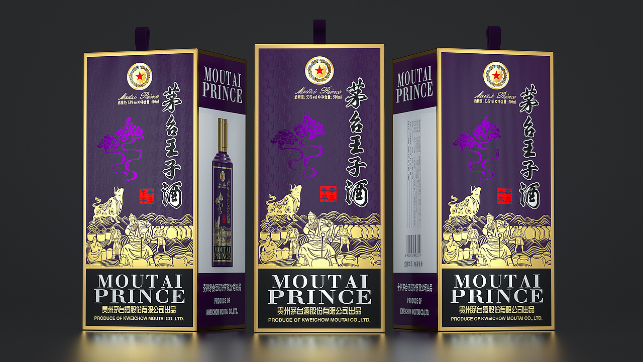 茅台王子酒 · 牛年生肖酒（图ZMzEyODY5NDg0） - 包装 - 站酷设计师哥無谷丨谷白搭原创素材 - 站酷ZCOOL