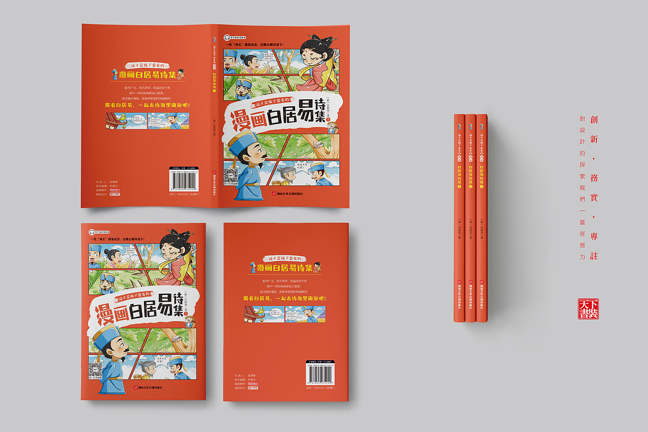 天下书装2023年作品