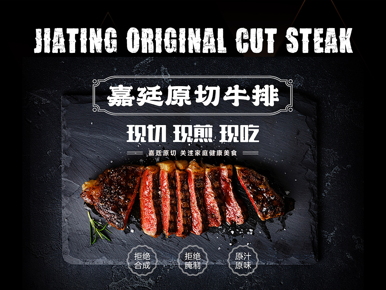 牛排餐厅banner（图ZMzQwMDA0OTI0） - 海报 - 站酷设计师SiuMin原创素材 - 站酷ZCOOL