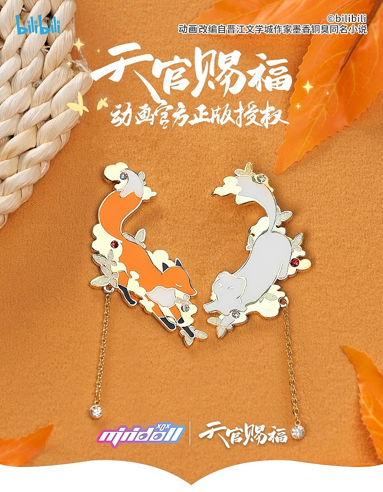 天官赐福IP胸针展示视频