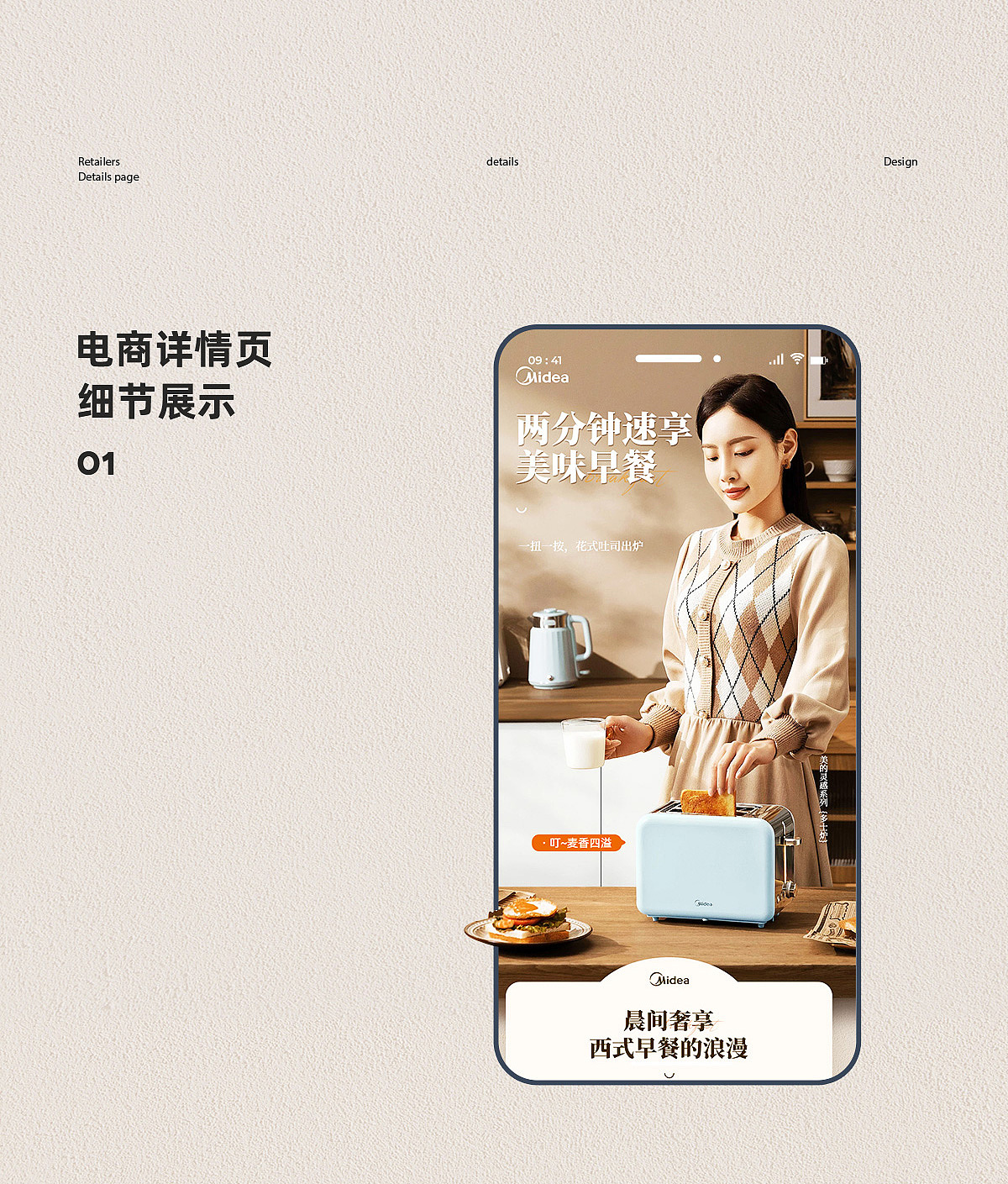 多士炉详情页制作（图ZMzMxNzUwOTc2） - 电商 - 站酷设计师文锅锅原创素材 - 站酷ZCOOL
