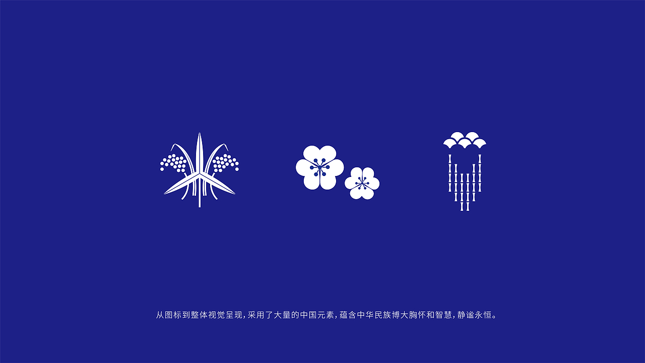 辞典——文化酱酒设计