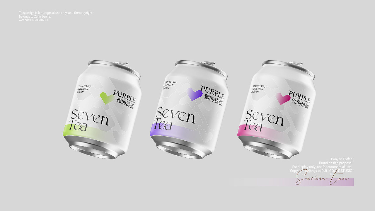 【SEVEN TEA】武夷岩茶视觉提案-品牌设计（图ZMzM5Njg4MDA0） - 品牌 - 站酷设计师呆头鹅创意原创素材 - 站酷ZCOOL