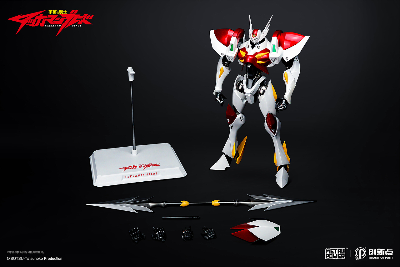 MetalPower Tekkaman BLADE（图ZMzU0OTc3ODE2） - 玩具 - 站酷设计师HugoPINK原创素材 - 站酷ZCOOL