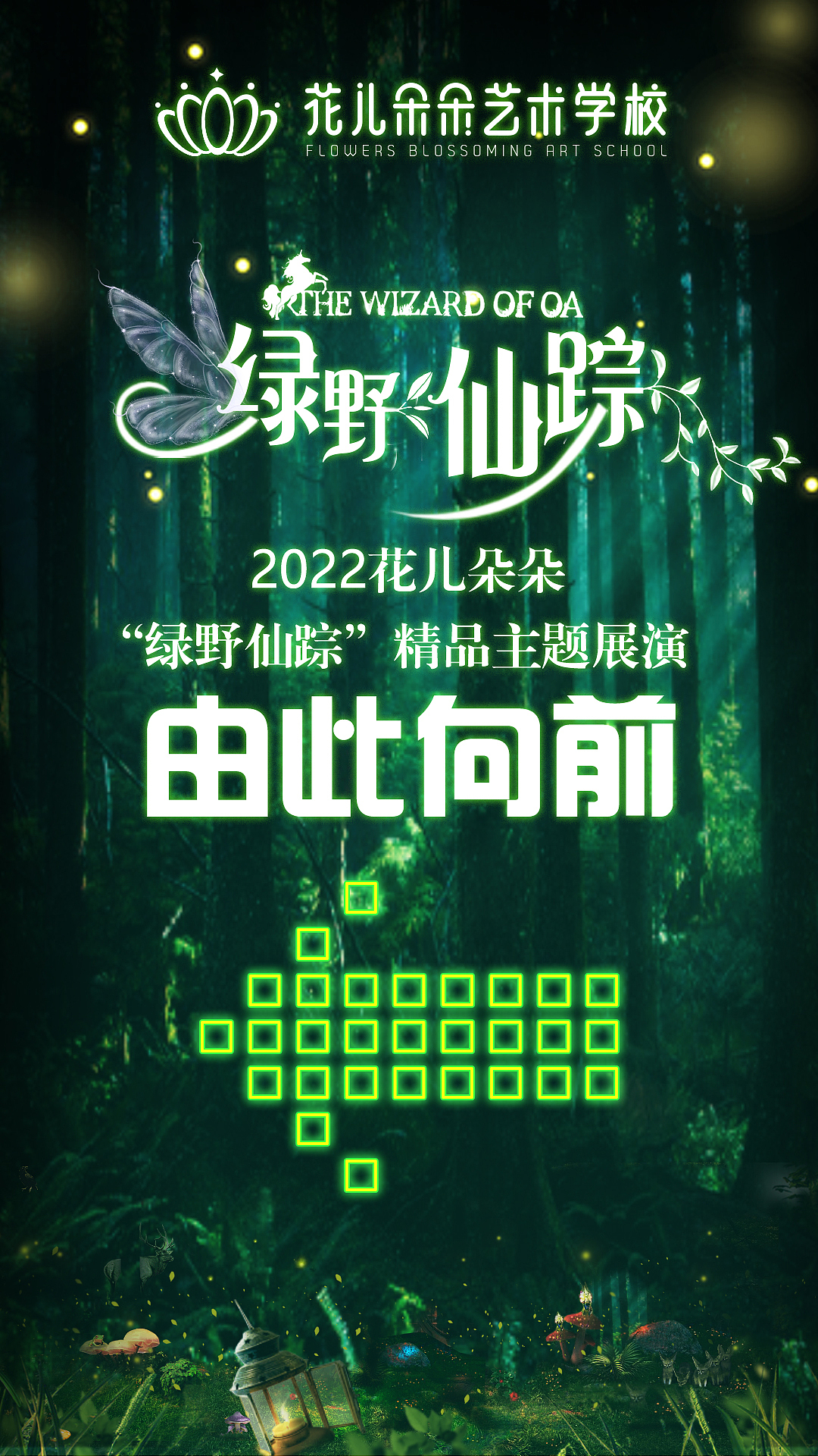 演出led背景海报（图ZMzA2NzM2MjAw） - 海报 - 站酷设计师YOE_so强大原创素材 - 站酷ZCOOL