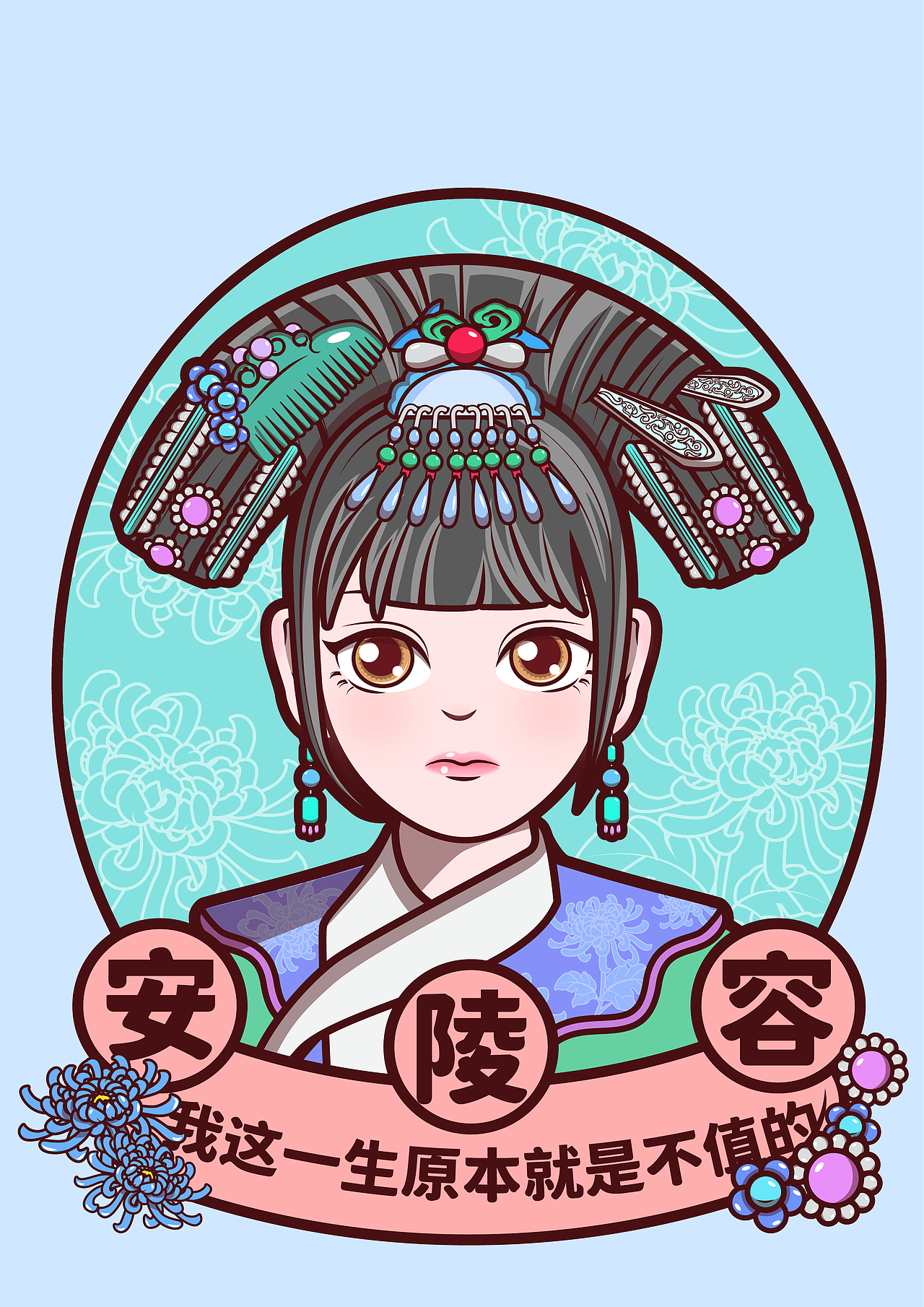 甄嬛传人物插画练习（图ZMjk4MDEwNzcy） - 创作习作 - 站酷设计师陳匿名原创素材 - 站酷ZCOOL