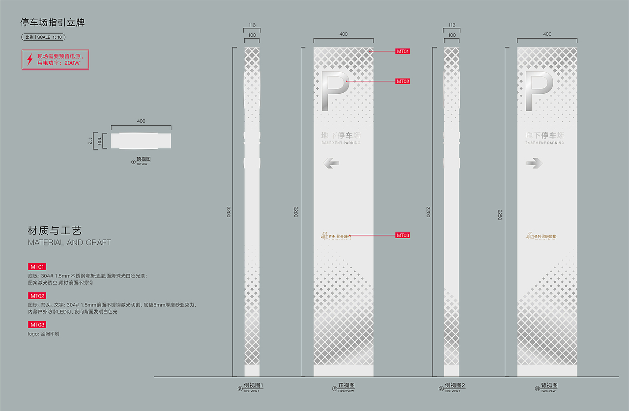 （翔安）保利·和光城悦环境导视系统设计（图ZMzQxOTA1MDE2） - 宣传物料 - 站酷设计师SEALONDESIGN原创素材 - 站酷ZCOOL
