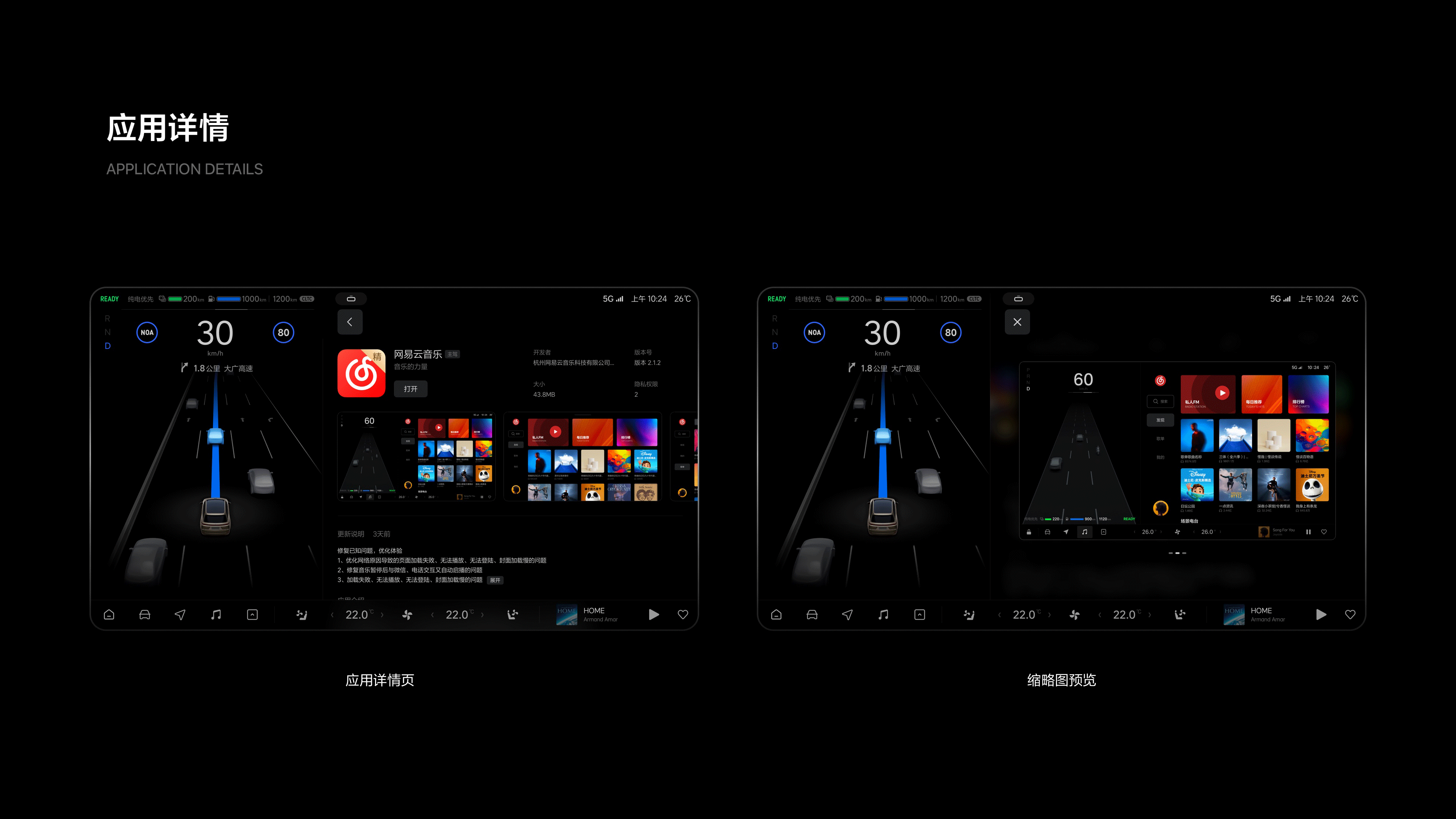理想L9系统应用设计-概念版（图ZMzYwNDEzMjA4） - 软件界面 - 站酷设计师李斌BNLEE原创素材 - 站酷ZCOOL