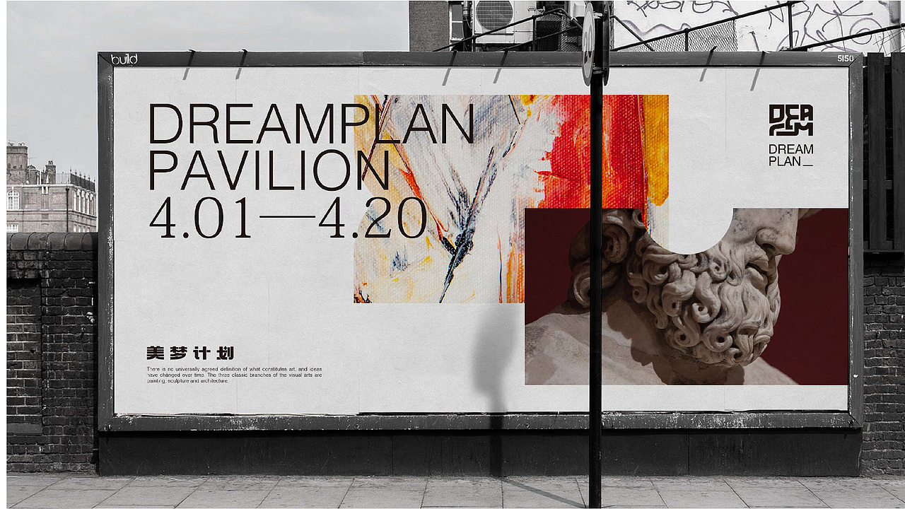 艺术策展品牌设计【美梦计划 dream plan_】