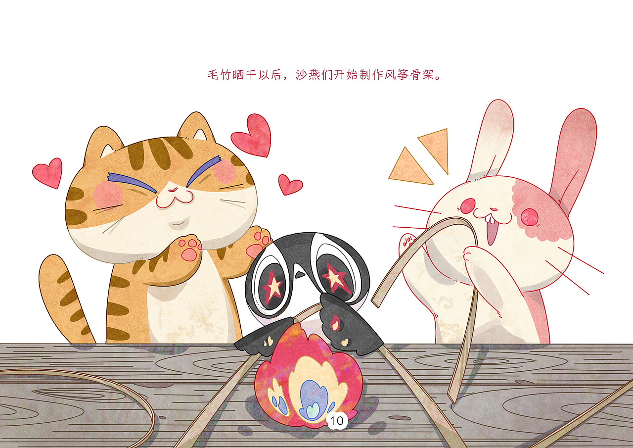 《风筝国》原创国风绘本（图ZMzQyMjU1NDYw） - 绘本 - 站酷设计师阿页的美蛙鱼头原创素材 - 站酷ZCOOL