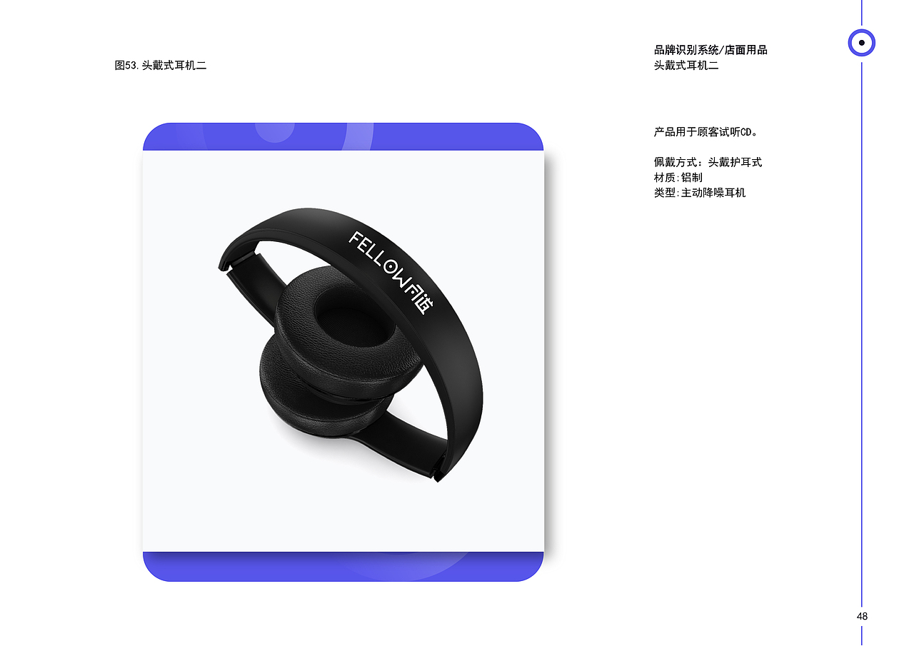 FELLOW同道唱片品牌vi设计 | 娱乐品牌 | vi设计(图ZMzQzMzU4MDg0) - 品牌 - 站酷设计师Peg_Top雷雷原创素材 - 站酷ZCOOL
