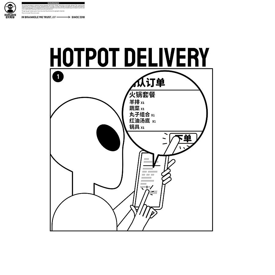 Human Xrror 20231224