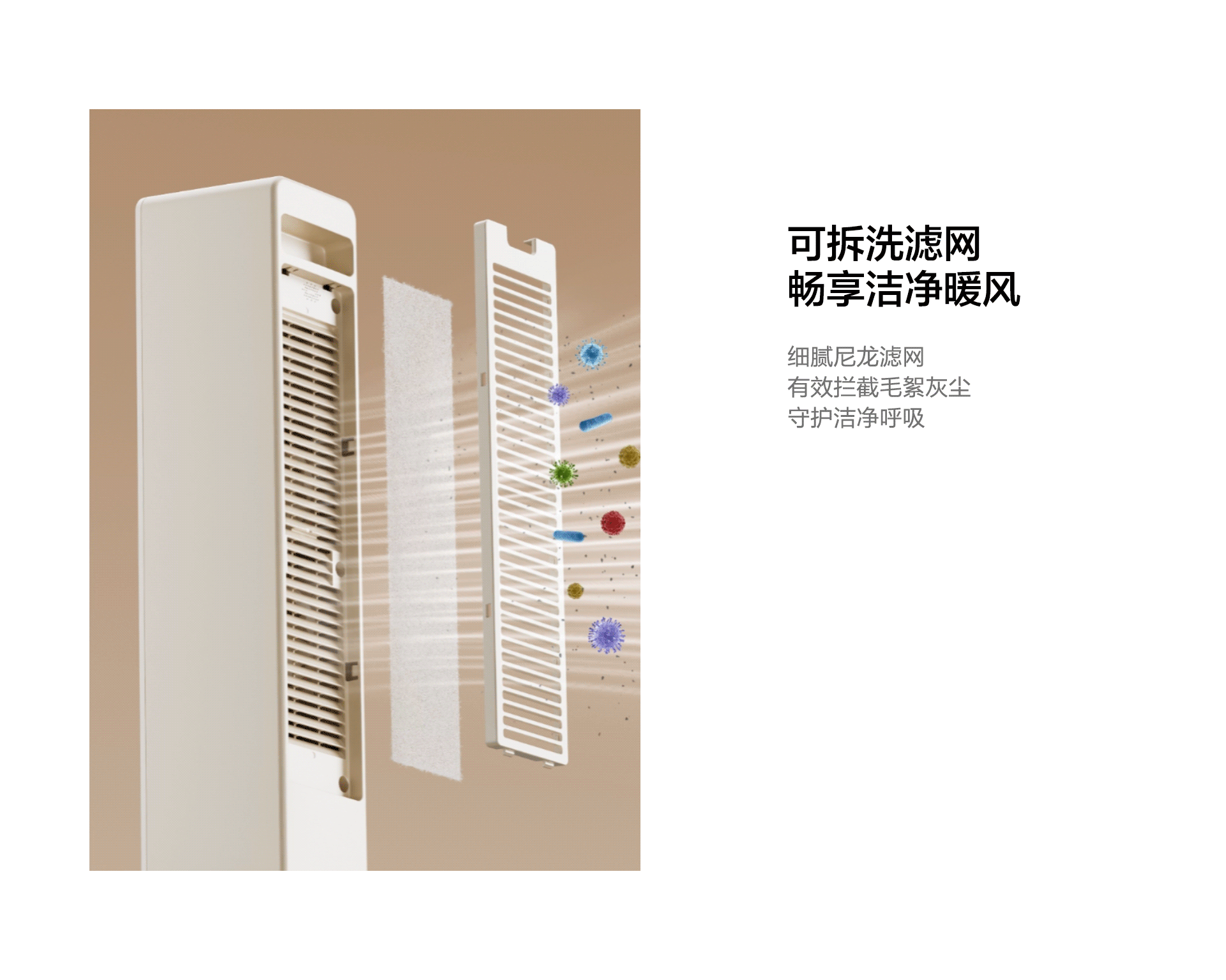 海尔石墨烯暖风机视觉策划