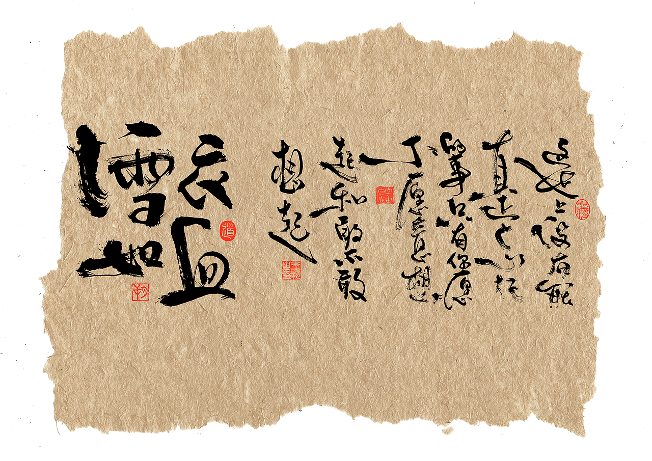 手写字·《天行九歌》(图ZMzUzODk4NDA0) - 字体/字形 - 站酷设计师字言其说原创素材 - 站酷ZCOOL