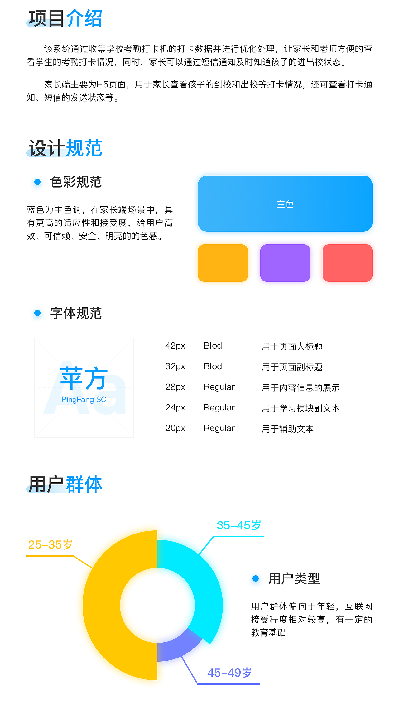 考勤打卡H5-家长端（图ZMzEwOTMzMjQ0） - APP界面 - 站酷设计师凡凡其麦原创素材 - 站酷ZCOOL