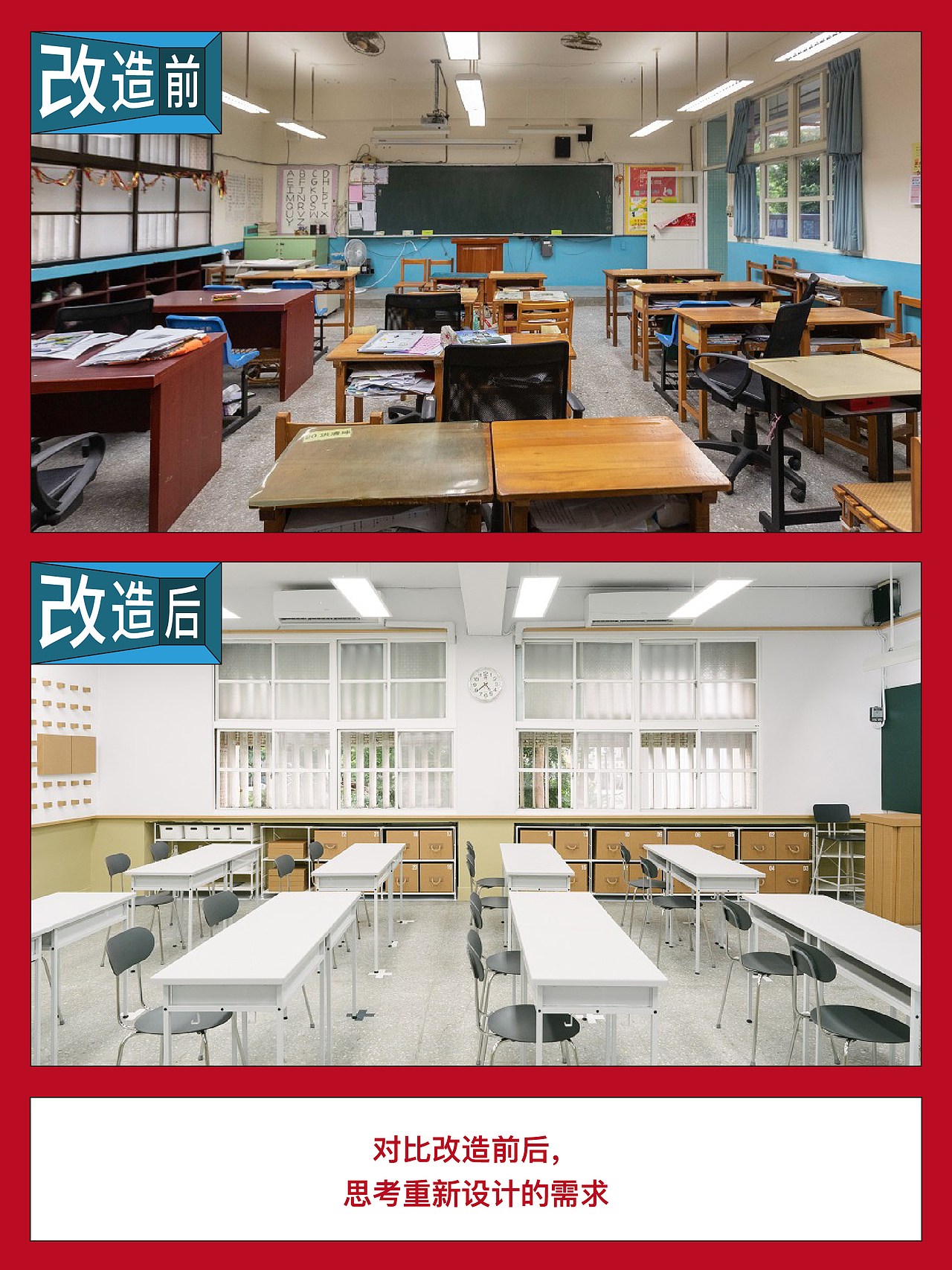 /MUJI在台湾省开学校？重新设计首个跨龄教室！（图ZMzUyMjA4MzI4） - 建筑设计 - 站酷设计师BranD杂志原创素材 - 站酷ZCOOL