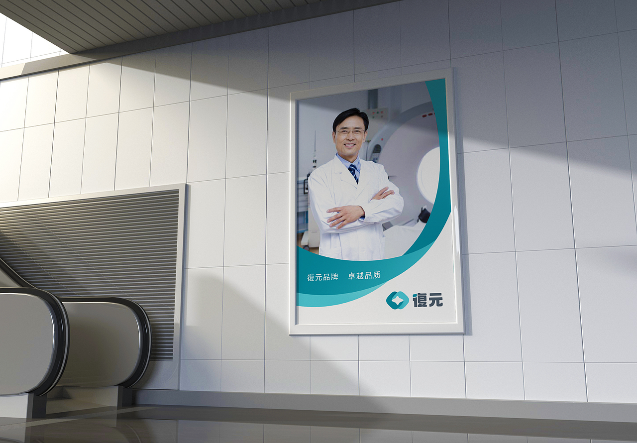 浙江復元医院品牌形象，导视标识设计（图ZMzI3MzM3OTY4） - 品牌 - 站酷设计师再想一下下原创素材 - 站酷ZCOOL