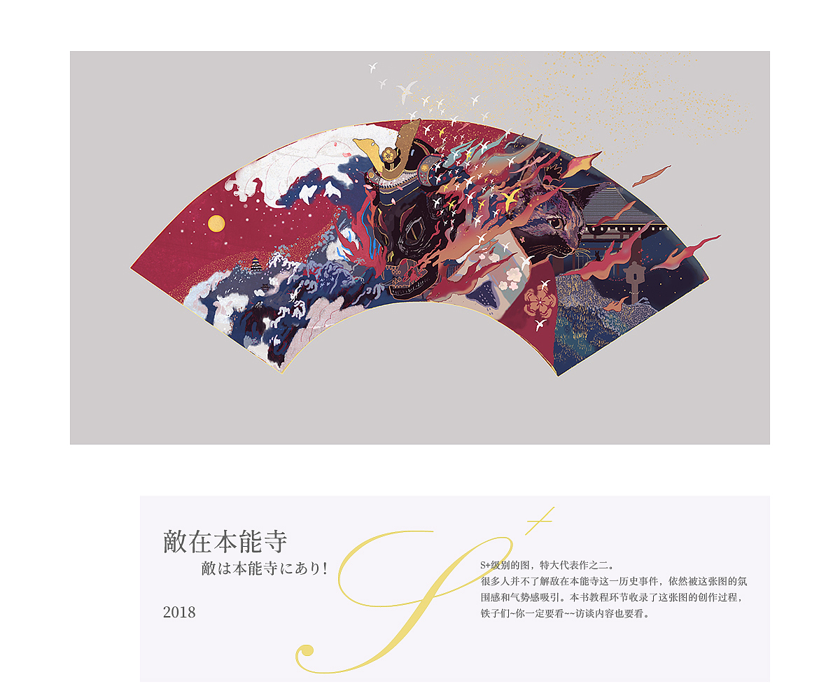 《吾辈是猫》8周年.总结(图ZMzUyMDgzMjI4) - 艺术插画 - 站酷设计师Asch修原创素材 - 站酷ZCOOL
