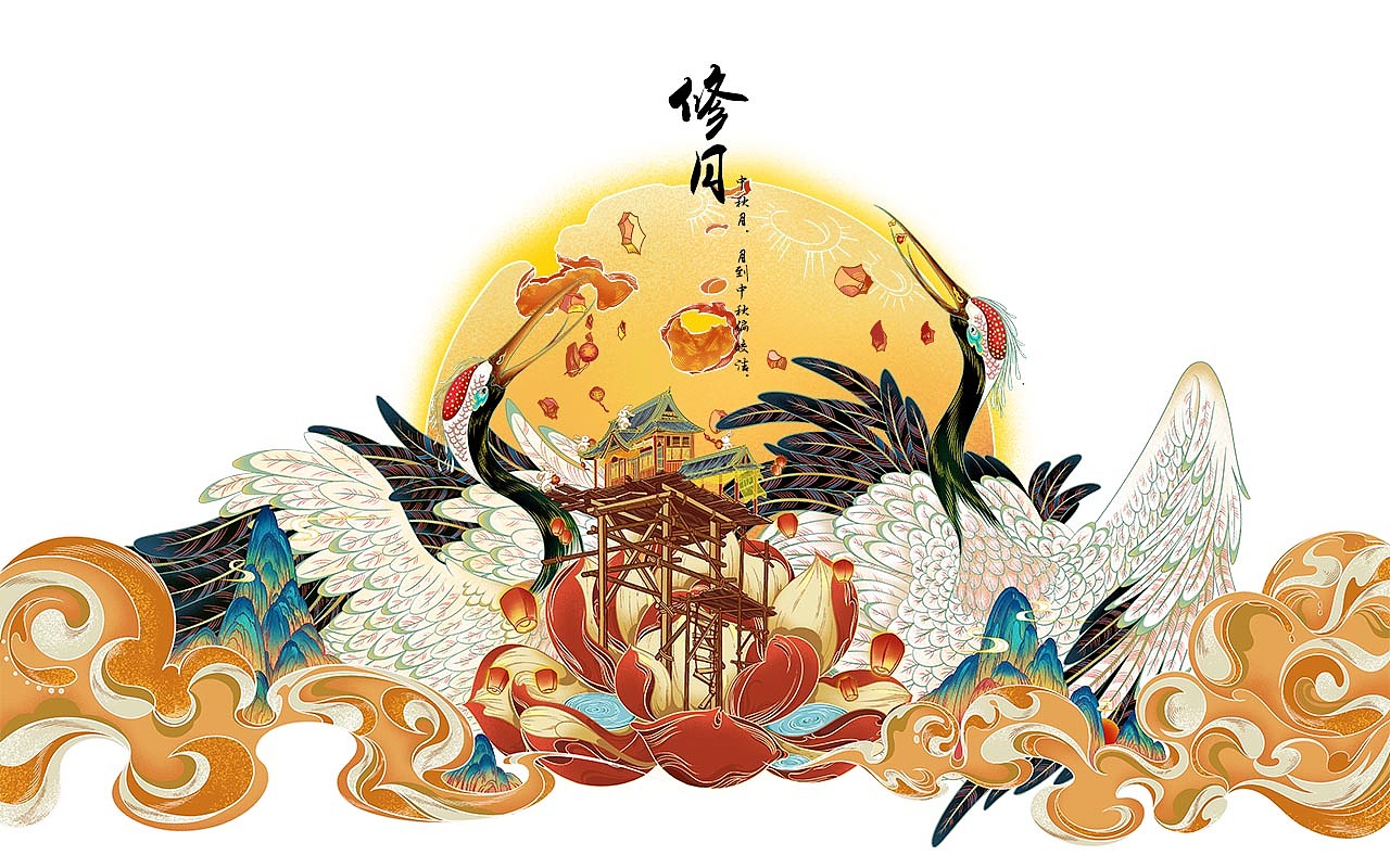 修月—中秋节插画