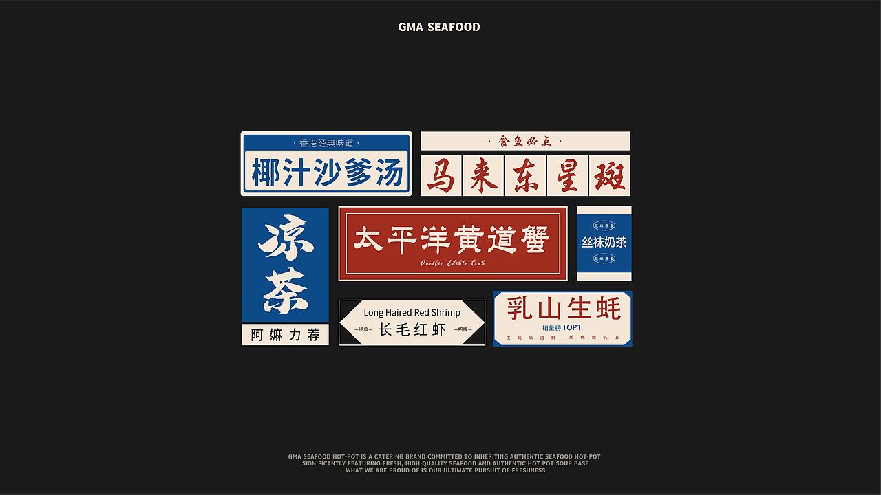 GRANDMA | 阿嫲港式海鲜火锅(图ZMzY1OTExMjk2) - 品牌 - 站酷设计师加特林77原创素材 - 站酷ZCOOL