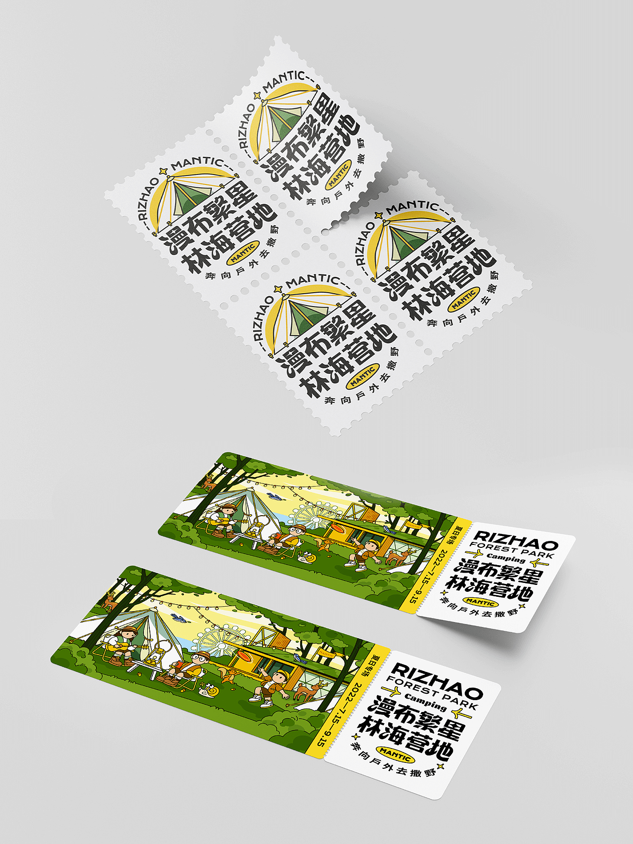 一个有爱的露营地——漫布繁星 林海营地品牌设计（图ZMzEwMjU1ODI0） - 品牌 - 站酷设计师海上阳台原创素材 - 站酷ZCOOL
