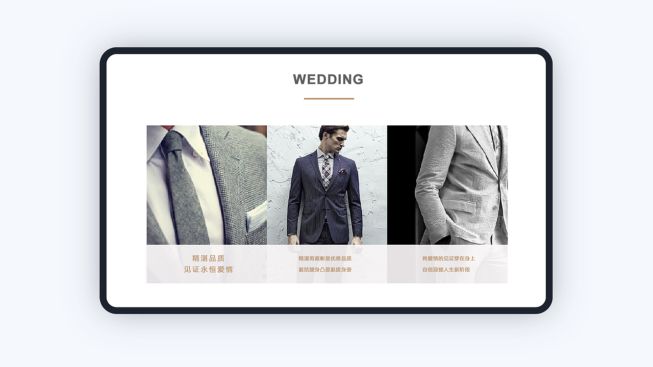国美男装高定项目（图ZMjk5NzE1MTAw） - 企业官网 - 站酷设计师耿耿YH原创素材 - 站酷ZCOOL