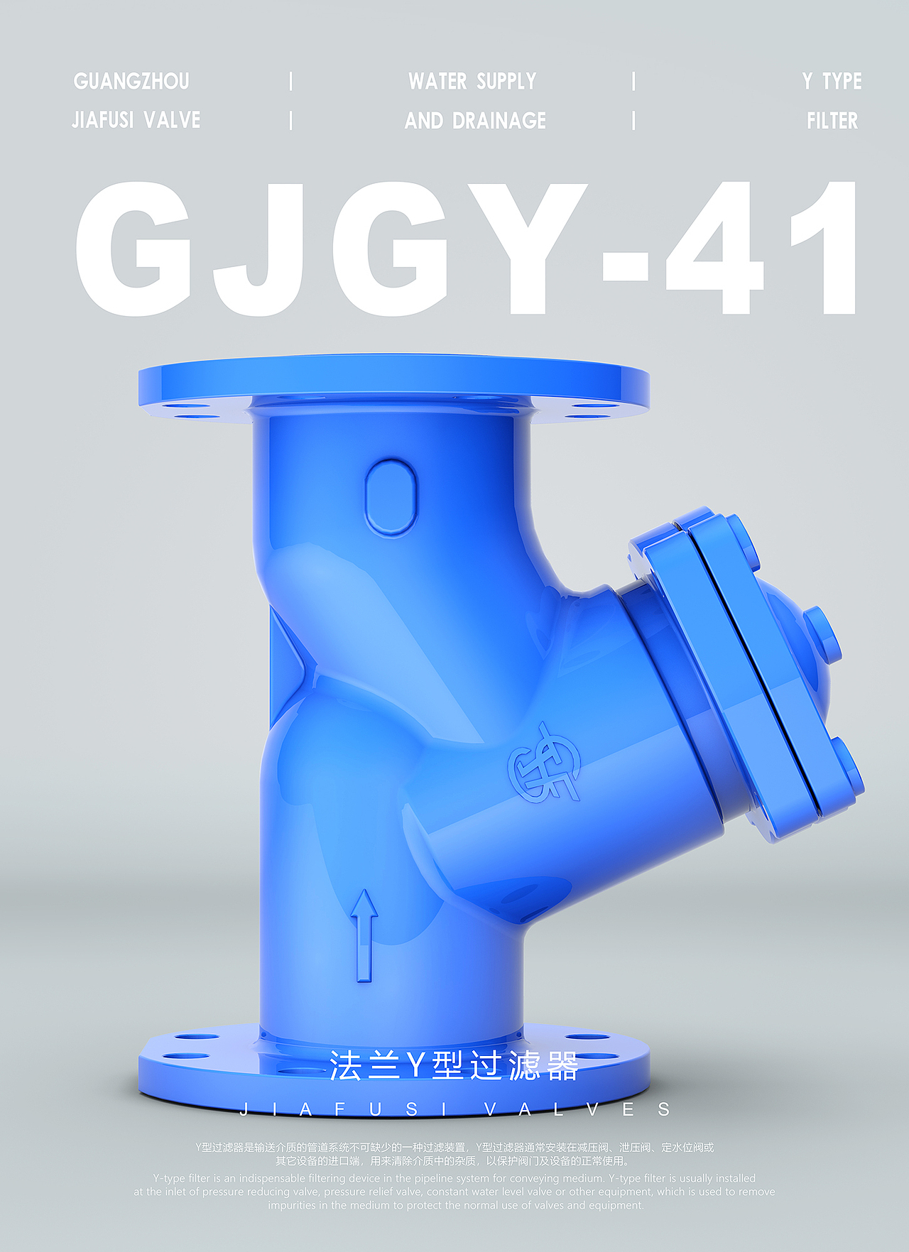 佳福斯阀门产品-陆续更新中~（图ZMzYxMzAyMjM2） - 机械/交通 - 站酷设计师99160028原创素材 - 站酷ZCOOL