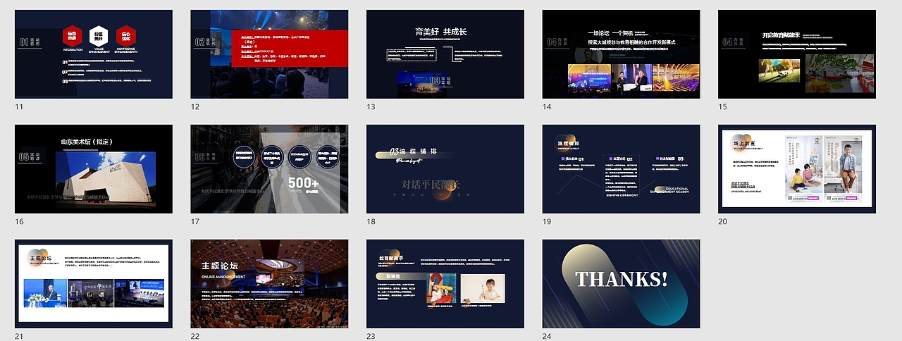 论坛策划-主题教育论坛项目思路方案（图ZMzY5NDcwOTEy） - 品牌 - 站酷设计师小江轩原创素材 - 站酷ZCOOL