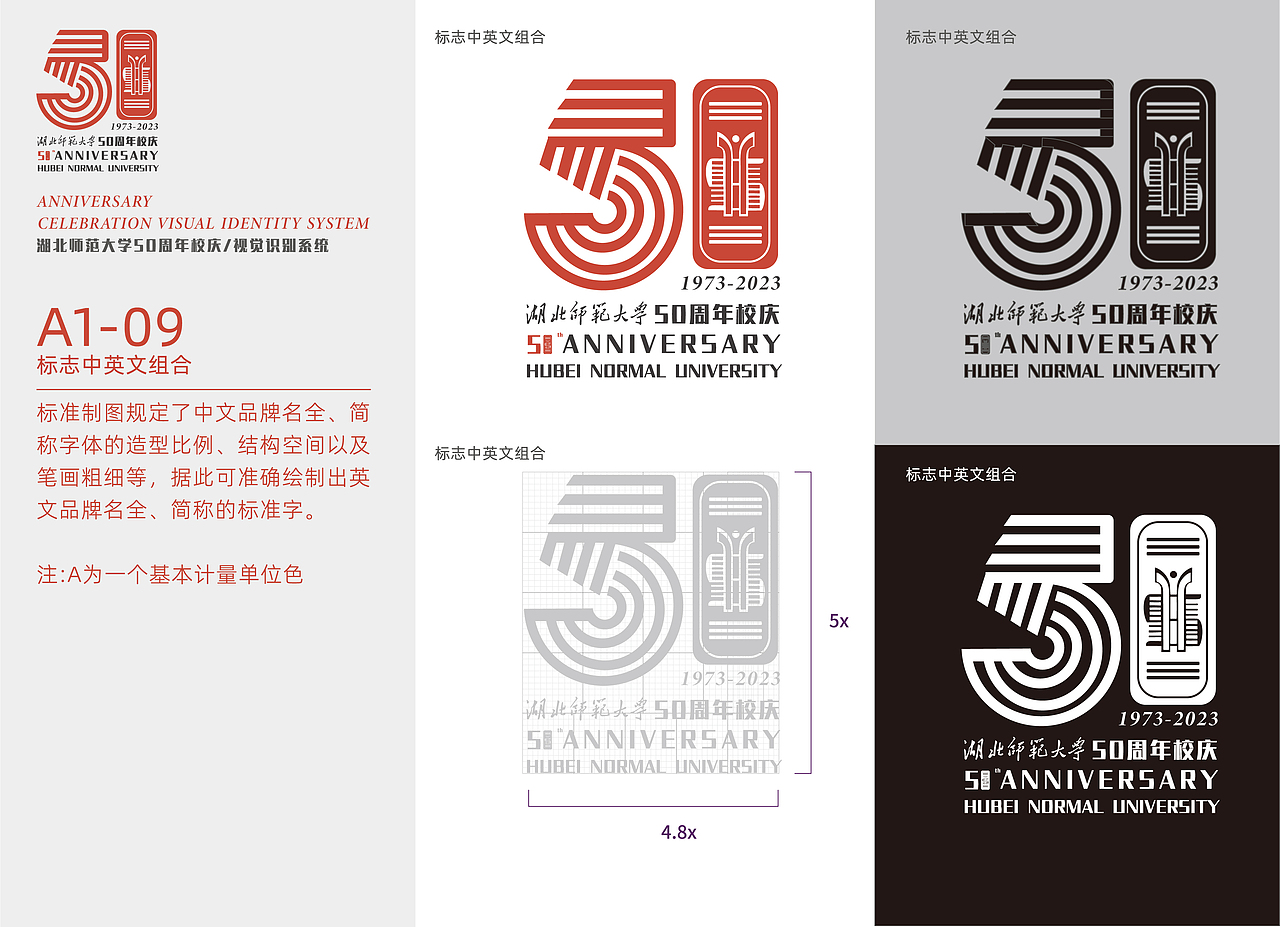 湖北师范大学50周年vi手册（图ZMzM0Nzg3NjA4） - Logo - 站酷设计师H九命猫L原创素材 - 站酷ZCOOL