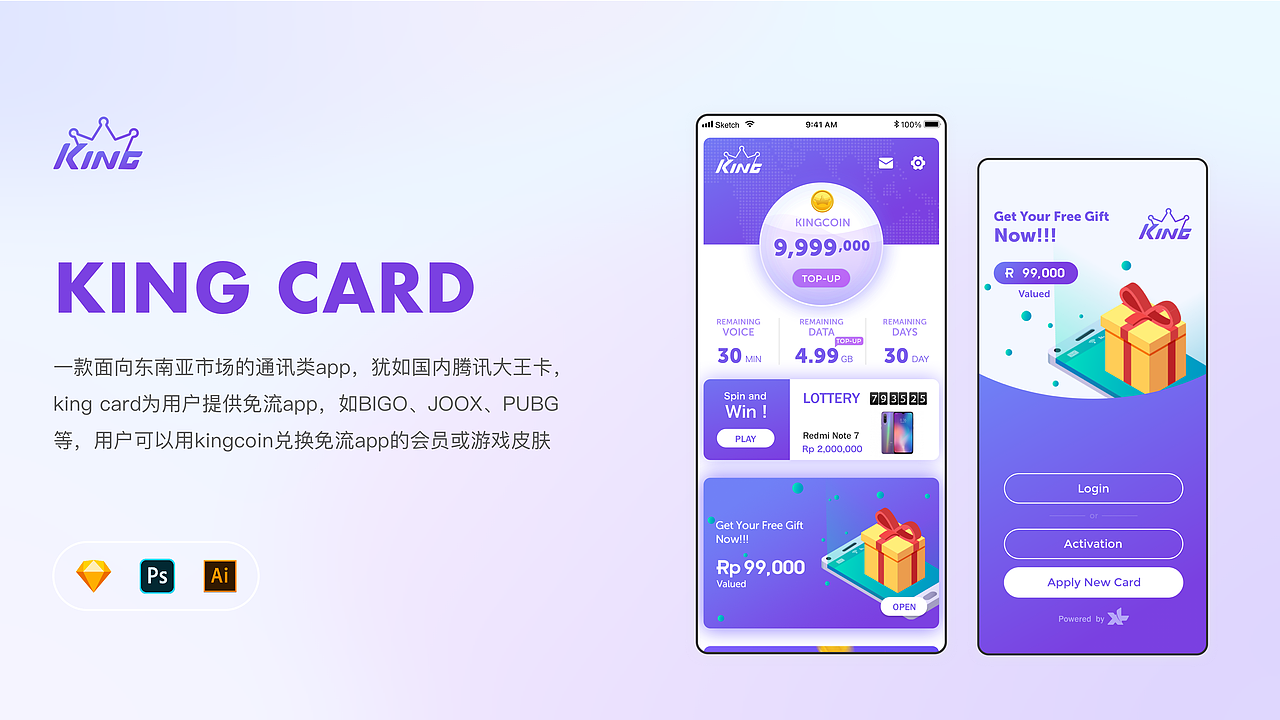 KING CARD（海外通讯移动端）（图ZMzQ0ODgyODk2） - APP界面 - 站酷设计师笨小呆啊原创素材 - 站酷ZCOOL