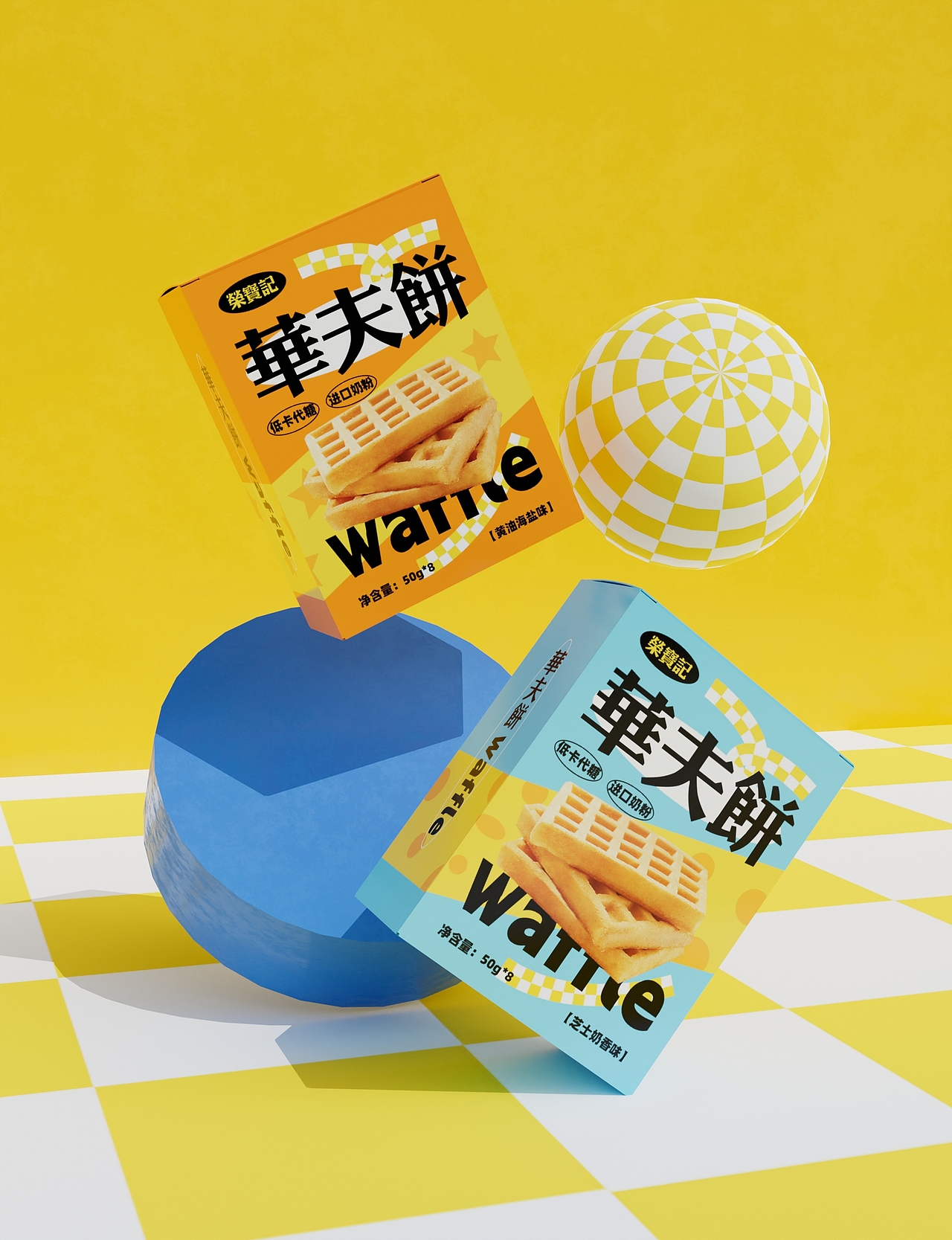 荣宝记-华夫饼包装设计（零食食品包装）（图ZMzU0ODUxNTc2） - 品牌 - 站酷设计师逸冰品牌设计原创素材 - 站酷ZCOOL