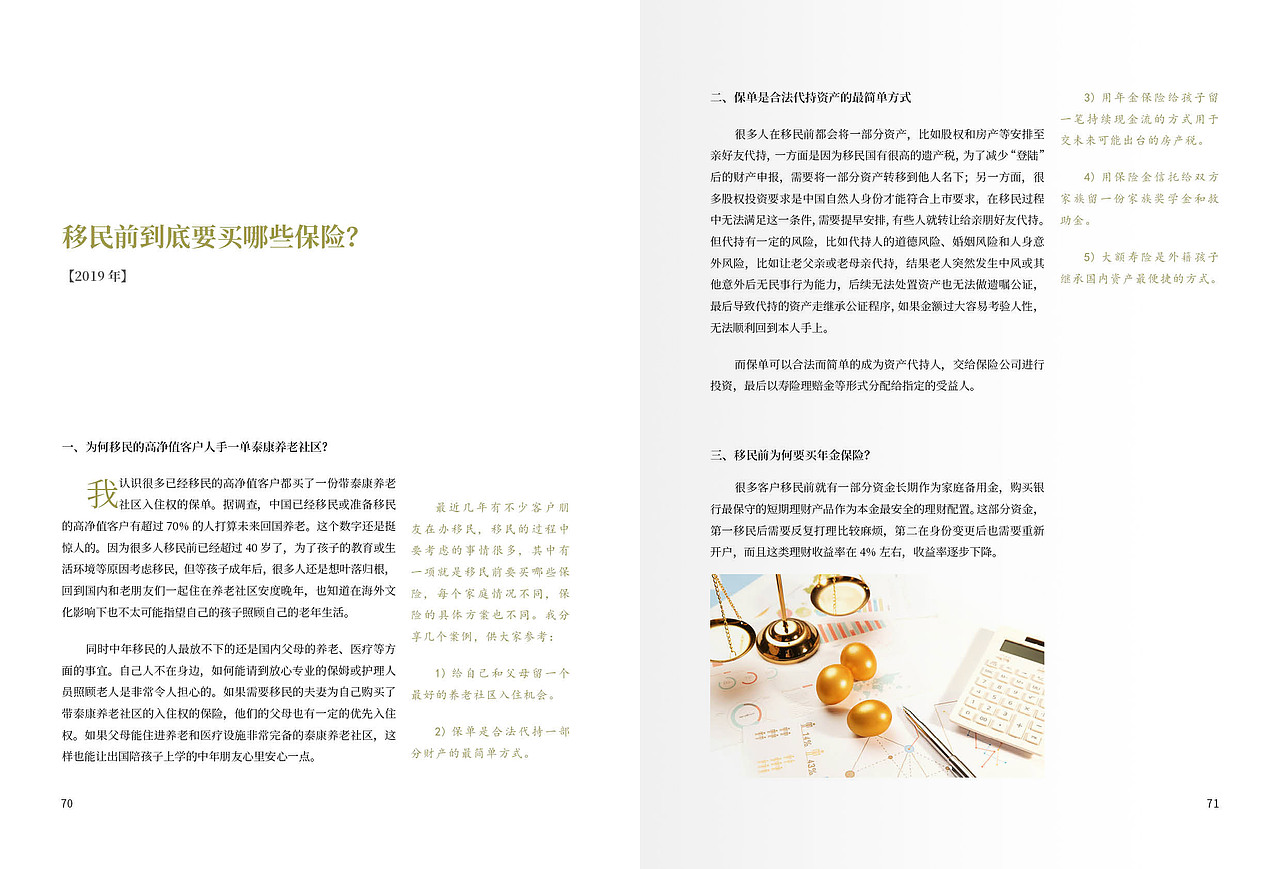 书籍设计-版式设计-书籍排版（图ZMzY1NzkzOTg0） - 书籍/画册 - 站酷设计师尧子L原创素材 - 站酷ZCOOL