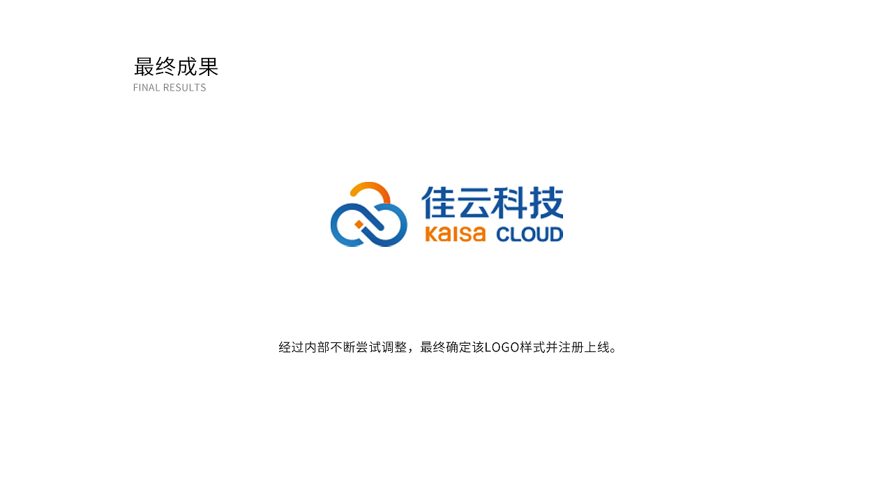 互联网公司-佳兆业佳云科技logo设计提案