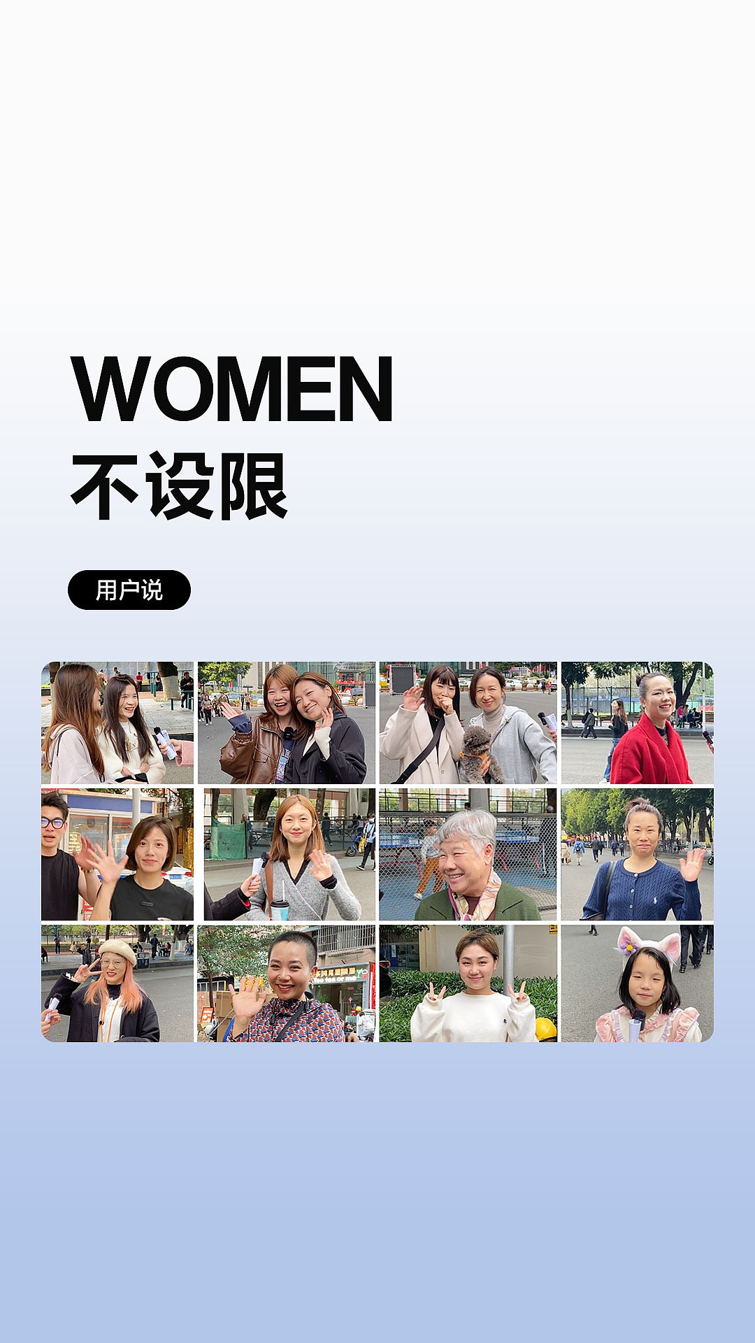 妇女节专题街采短视频封面