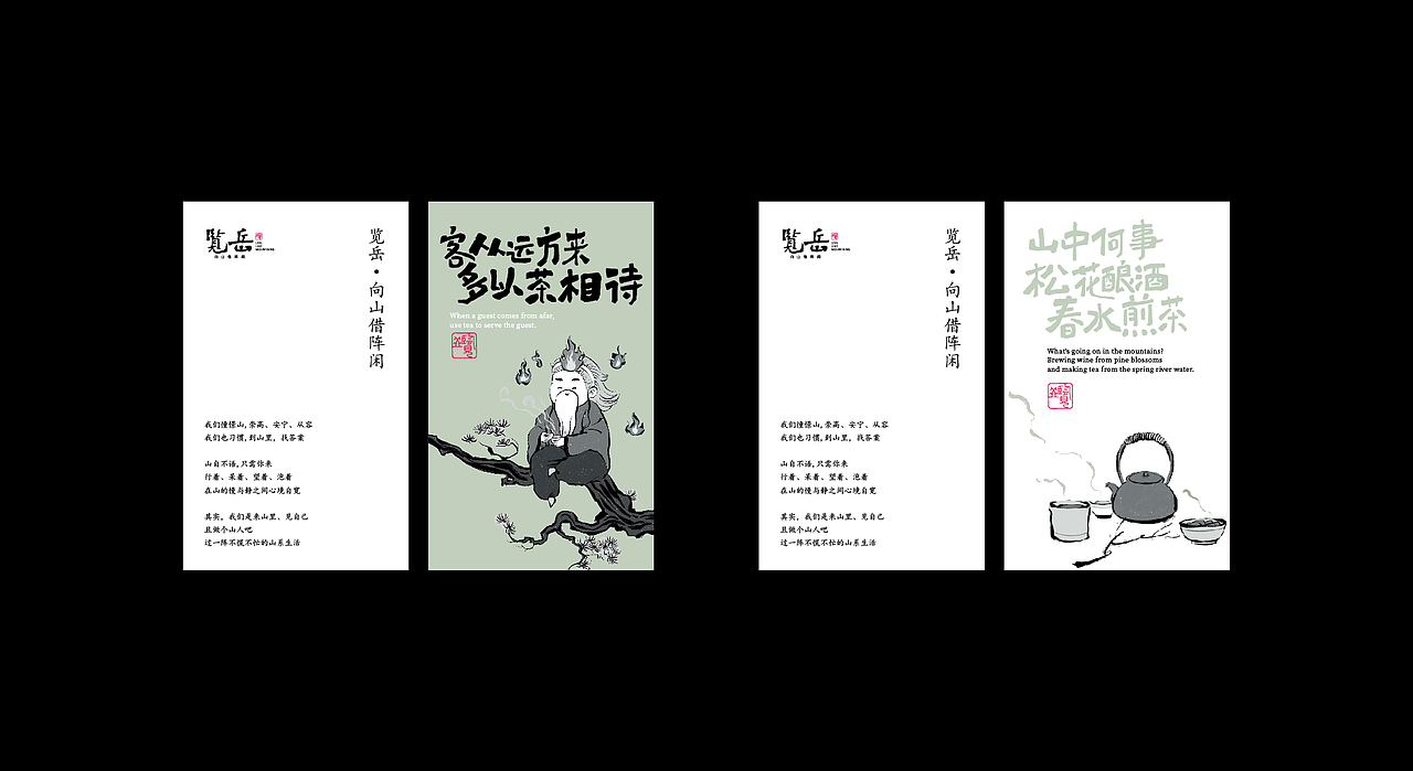 品牌设计-旅游文创（图ZMzY3ODE2MTM2） - 品牌 - 站酷设计师77Heaven原创素材 - 站酷ZCOOL