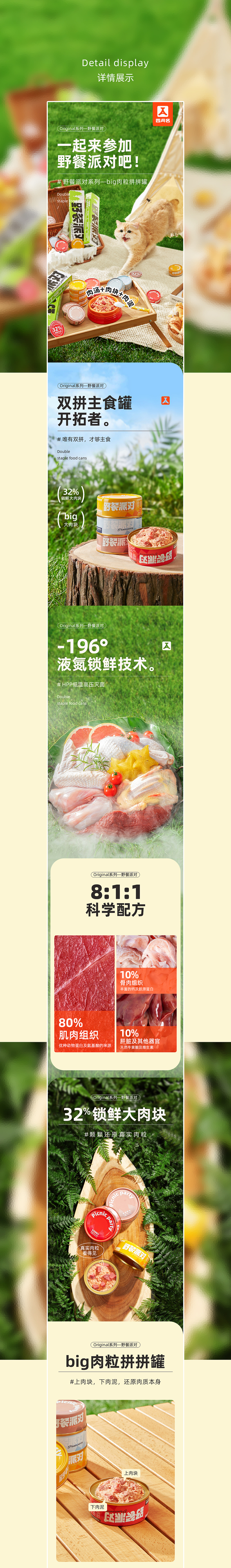 四月名野餐派对案例分享