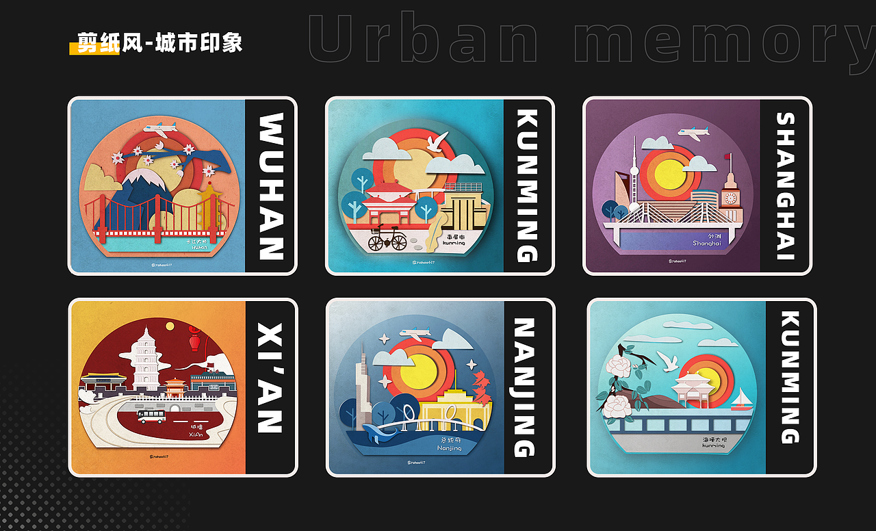 视觉传达专业复试作品集（图ZMzM1MzI1NTcy） - 图案 - 站酷设计师yohoo617原创素材 - 站酷ZCOOL