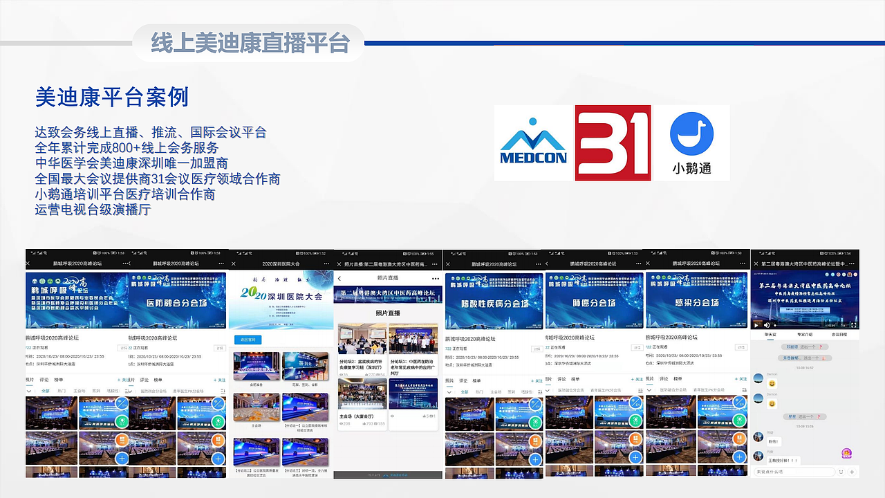 论坛峰会组织策划方案（图ZMzA5MzQ5NjAw） - 文案/策划 - 站酷设计师身佩清风执笔行原创素材 - 站酷ZCOOL