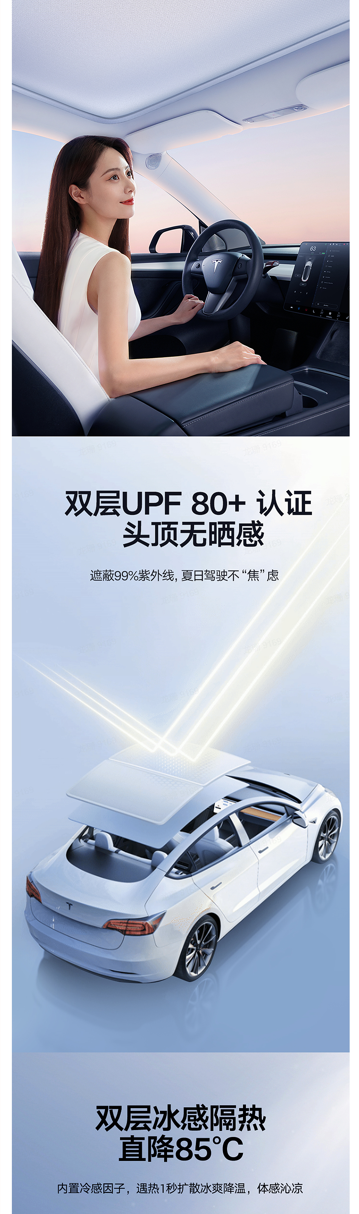 TORRAS 汽车遮阳帘