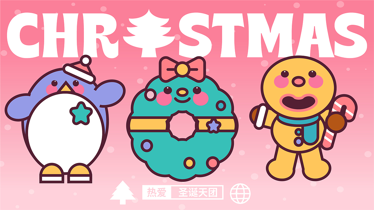 甜豆风——圣诞派对（图ZMzQ5OTY1ODY0） - IP形象 - 站酷设计师北黎筱果原创素材 - 站酷ZCOOL