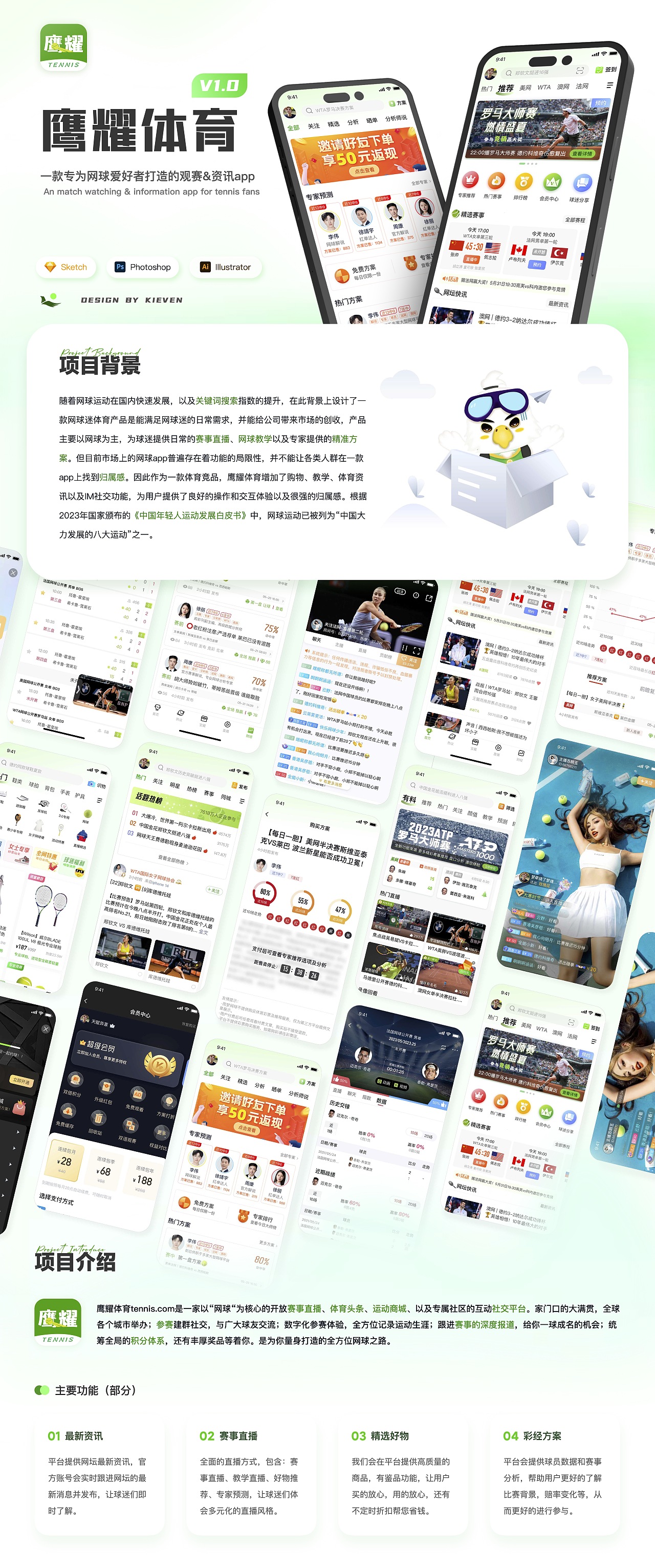 UI设计线下班学员作品展示(下)(图ZMzUxODE0NTg0) - APP界面 - 站酷设计师新像素UI教育原创素材 - 站酷ZCOOL