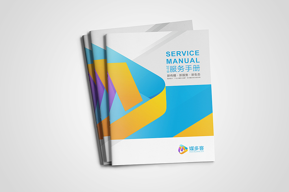 媒多客服务手册（图ZMzAwNzQ3MTY4） - 宣传物料 - 站酷设计师萝卜疯了原创素材 - 站酷ZCOOL
