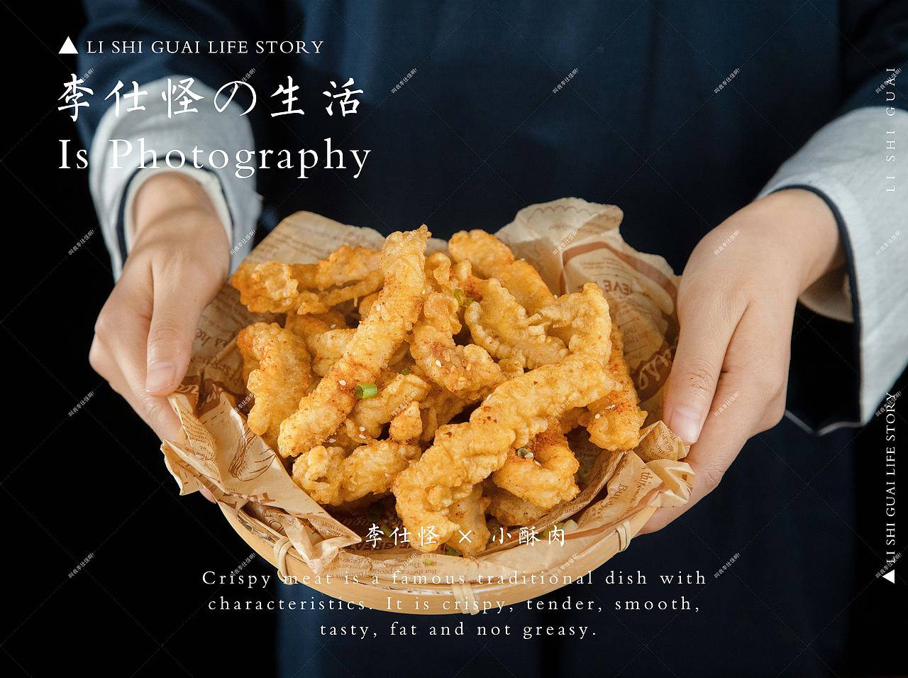 小酥肉 × 生活碎片