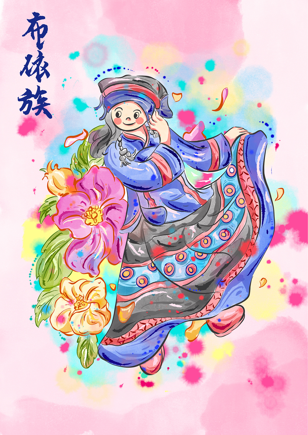 56民族少女与花【可授权】