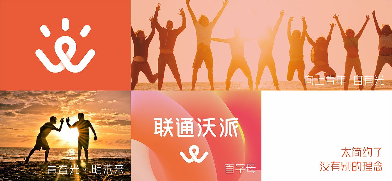 青春派，明未来（图ZMzA1Mzk2OTEy） - Logo - 站酷设计师深圳和图品牌设计原创素材 - 站酷ZCOOL
