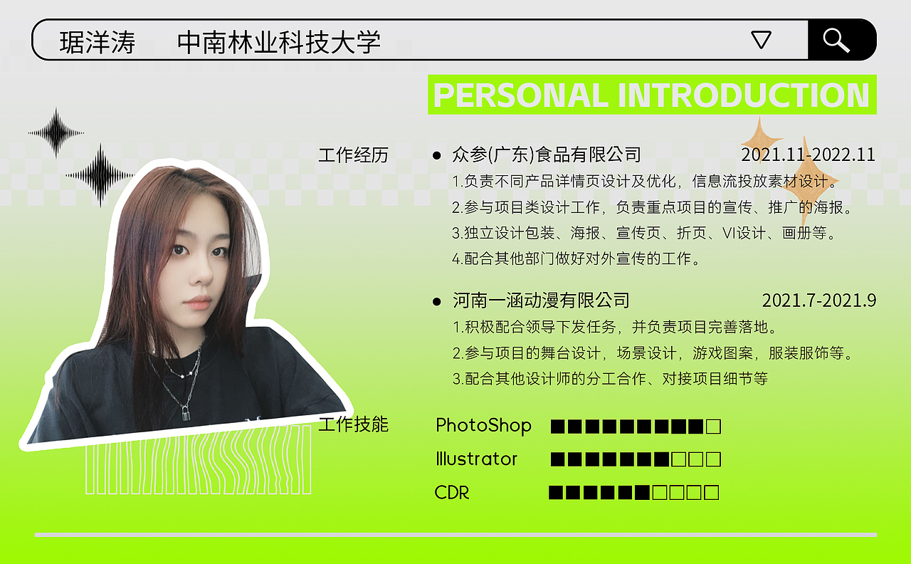 2022（圖ZMzMwMjUyMjQw） - 創(chuàng)作習(xí)作 - 站酷設(shè)計(jì)師楊桃琚子原創(chuàng)素材 - 站酷ZCOOL