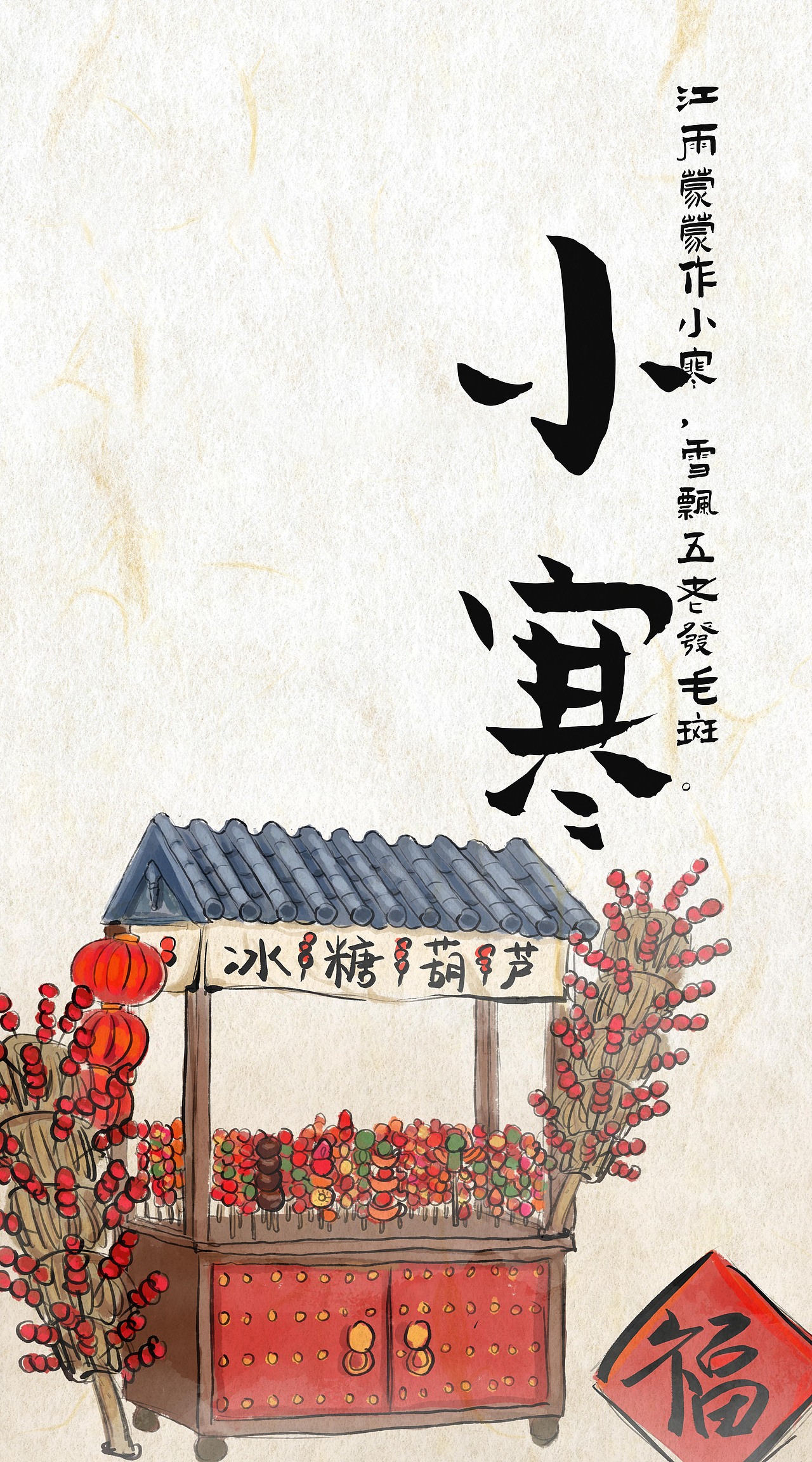 二十四节气食谱请查收