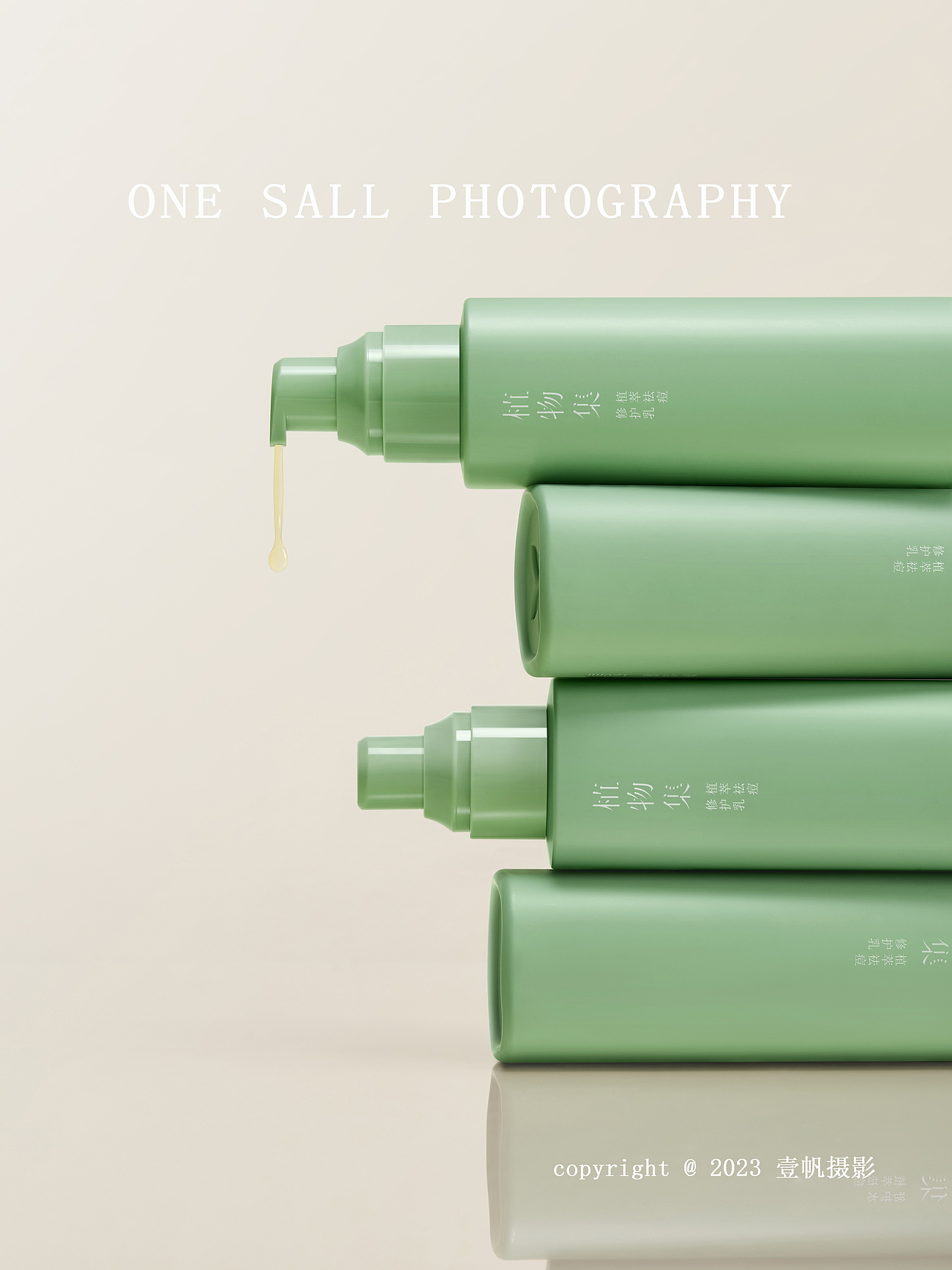 壹帆摄影 | 植物集 |化妆品拍摄 | 护肤品 | 日常用品