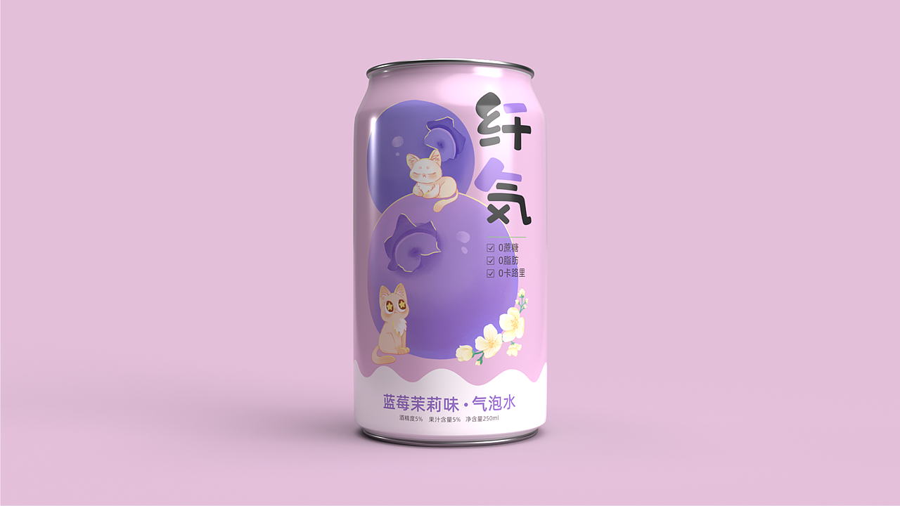 纤気气泡水品牌包装设计（图ZMzAwNzIzNzQ0） - 包装 - 站酷设计师橘不重原创素材 - 站酷ZCOOL