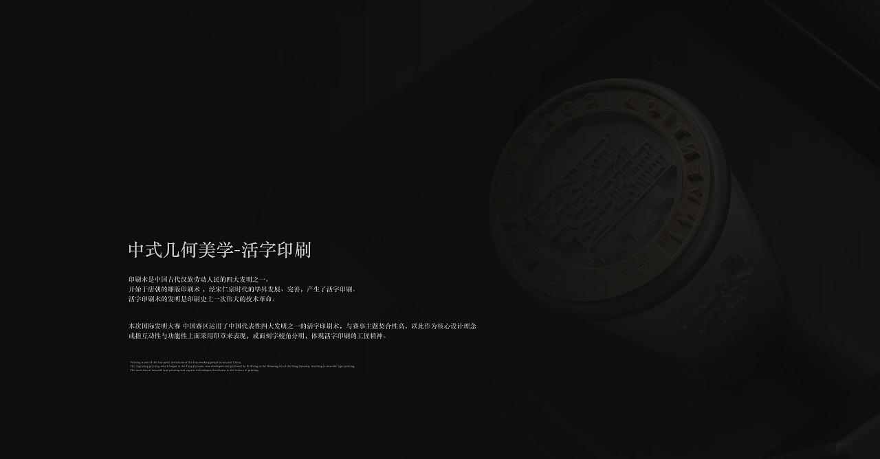 全球发明大会ICW-2022纪念品设计